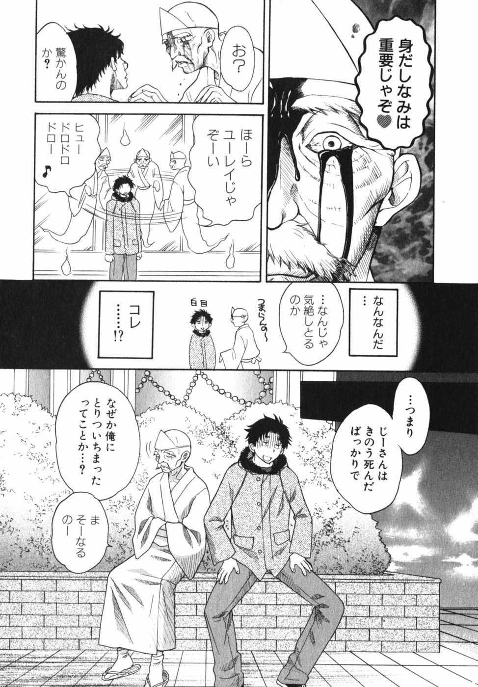 [ポン貴花田] ぴんくいろ あそーと