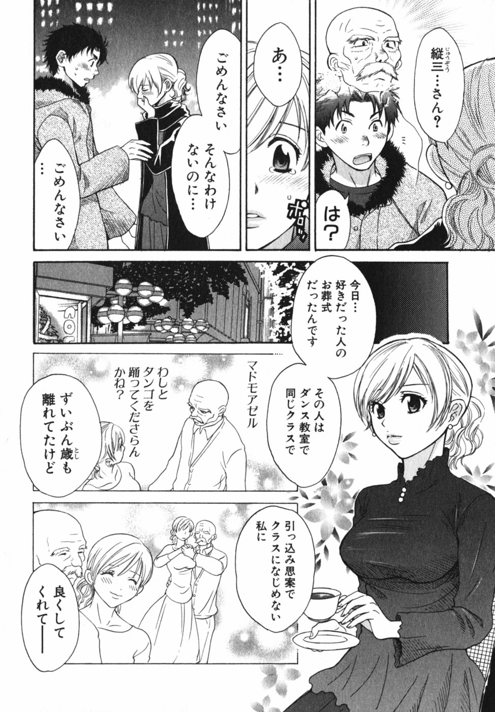 [ポン貴花田] ぴんくいろ あそーと