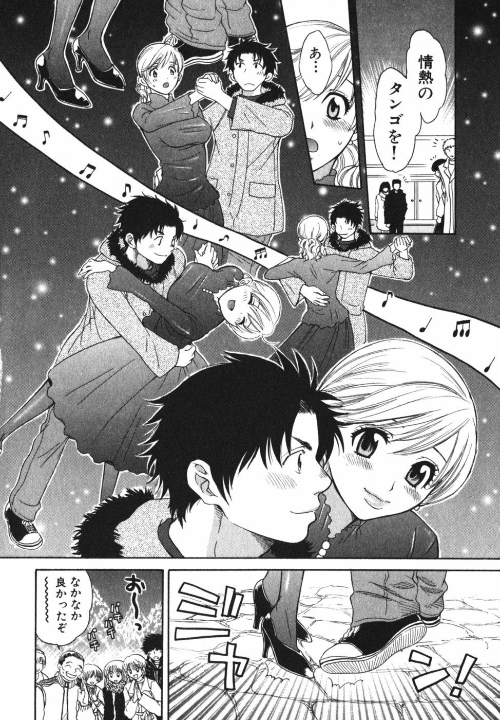 [ポン貴花田] ぴんくいろ あそーと
