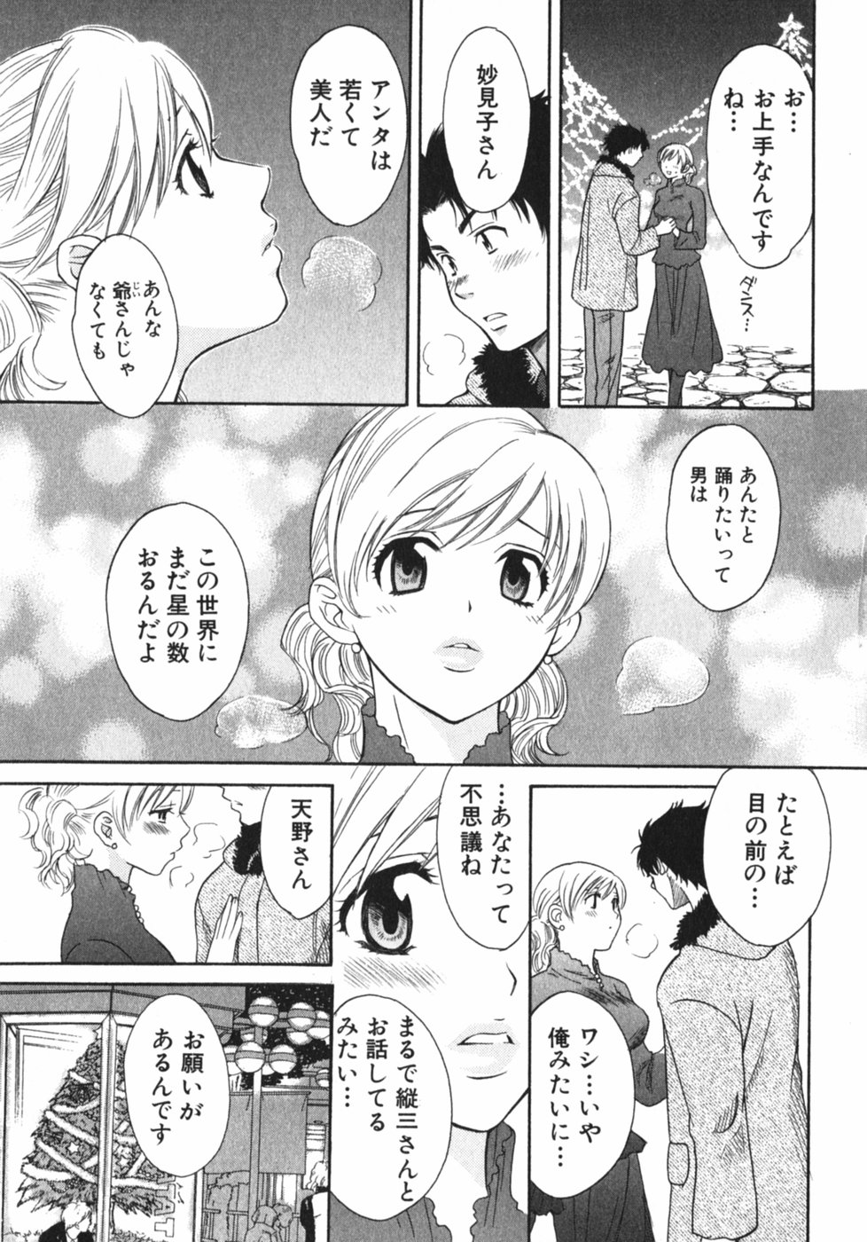 [ポン貴花田] ぴんくいろ あそーと
