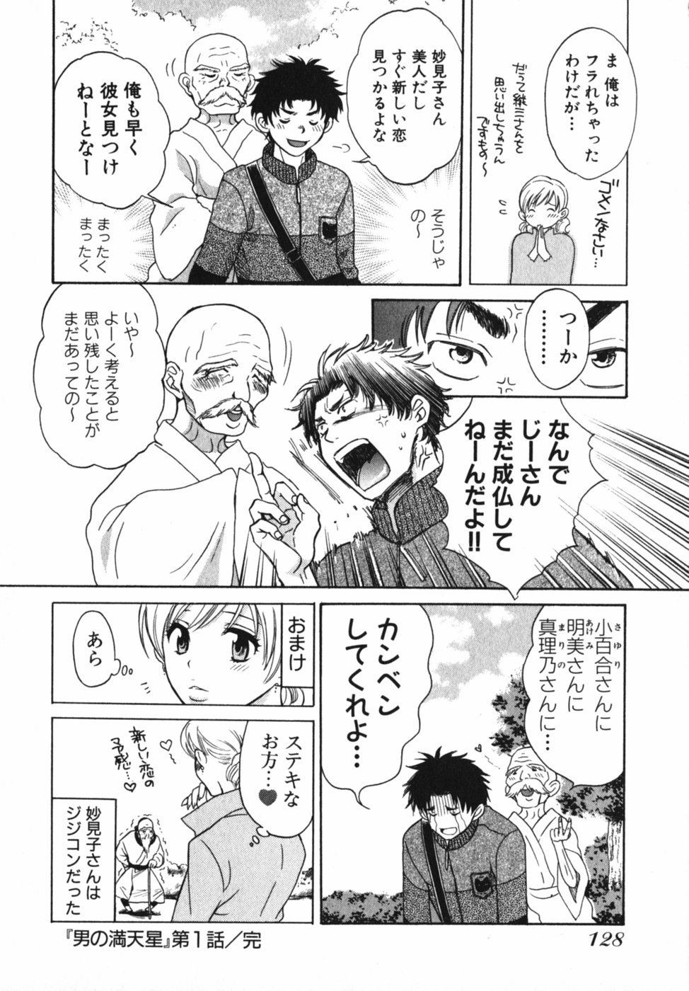 [ポン貴花田] ぴんくいろ あそーと
