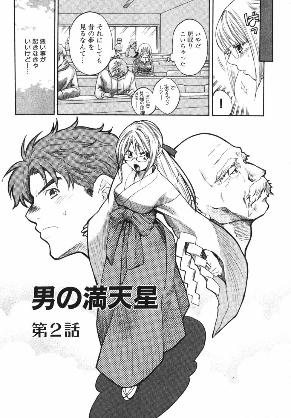 [ポン貴花田] ぴんくいろ あそーと