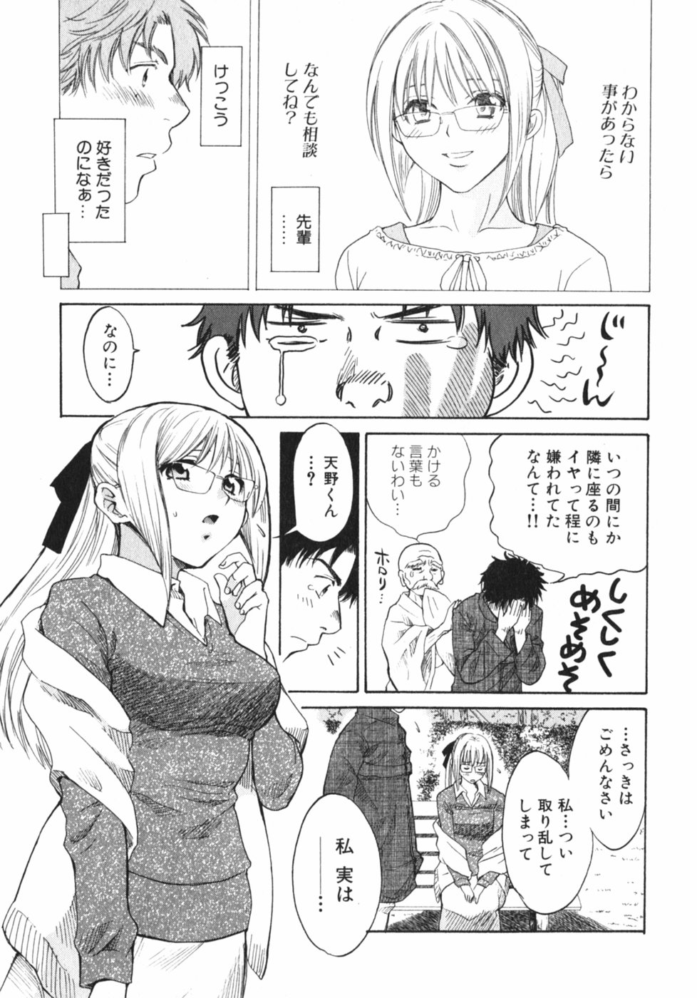 [ポン貴花田] ぴんくいろ あそーと