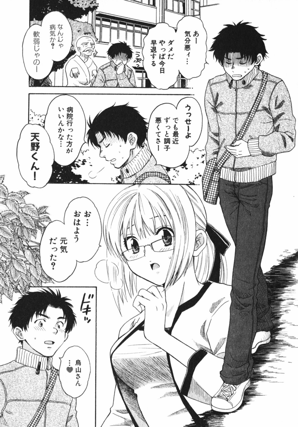 [ポン貴花田] ぴんくいろ あそーと