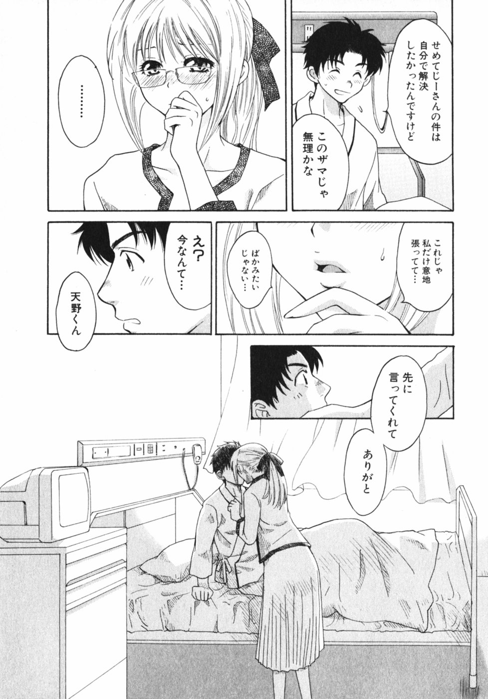[ポン貴花田] ぴんくいろ あそーと