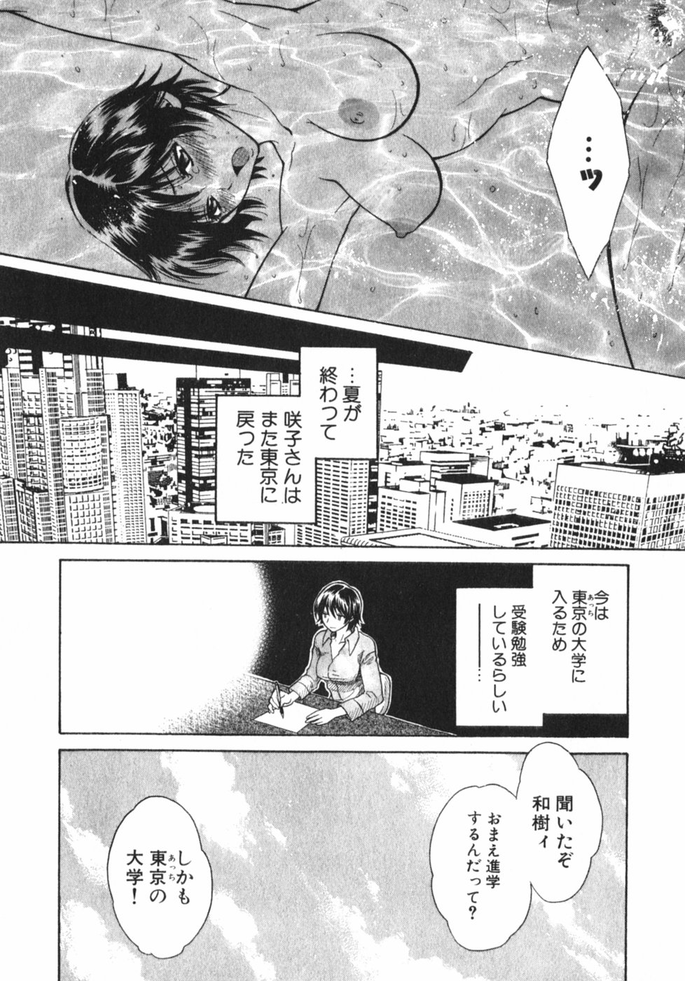 [ポン貴花田] ぴんくいろ あそーと