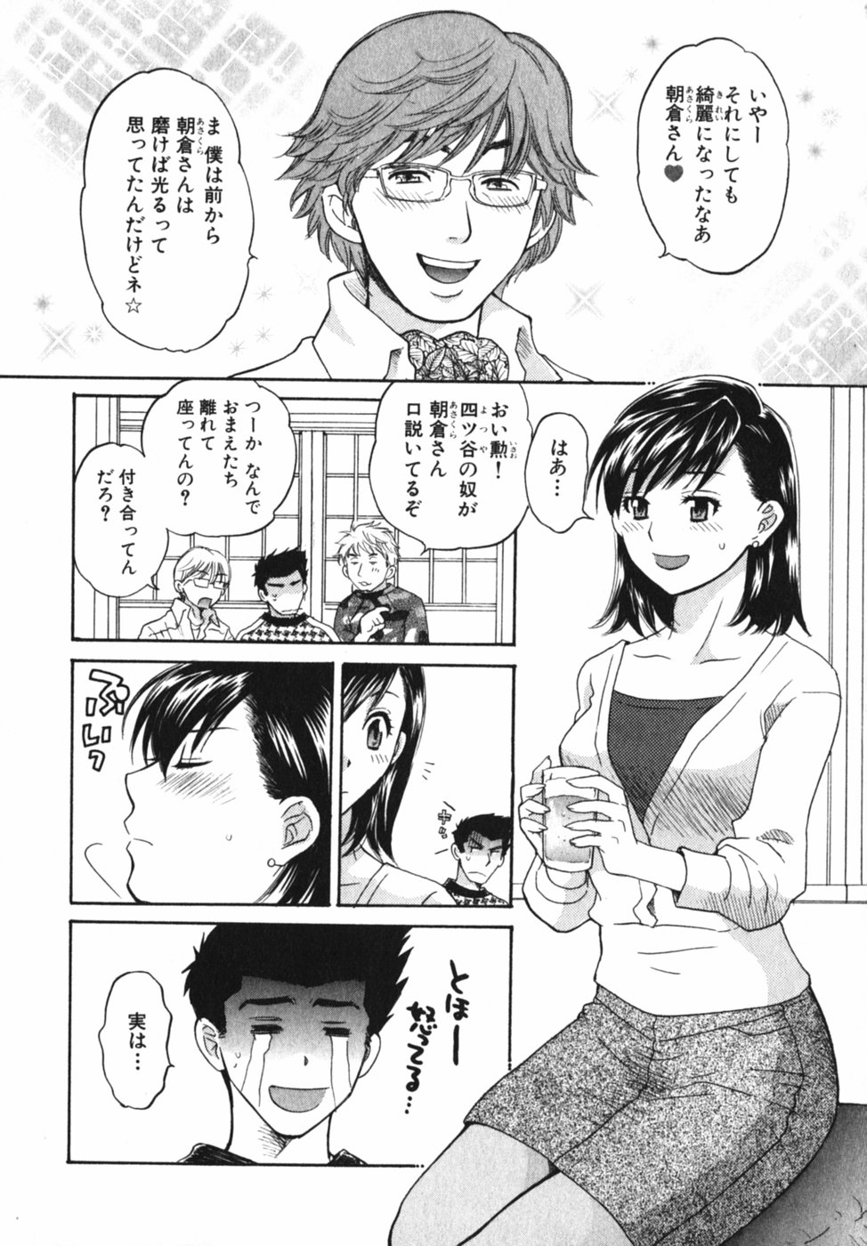 [ポン貴花田] ぴんくいろ あそーと