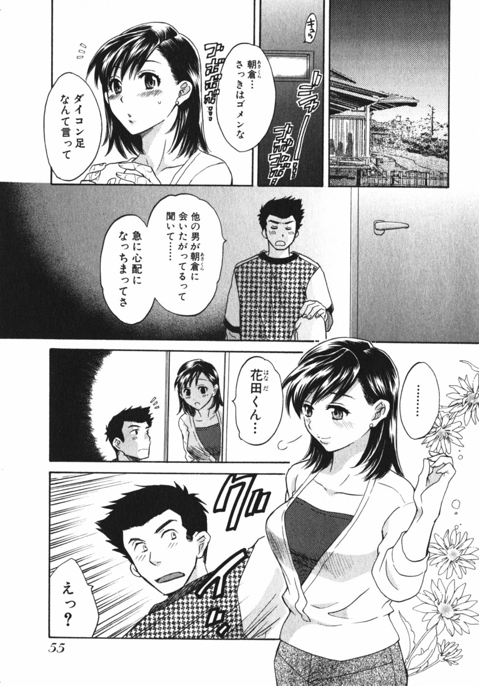 [ポン貴花田] ぴんくいろ あそーと