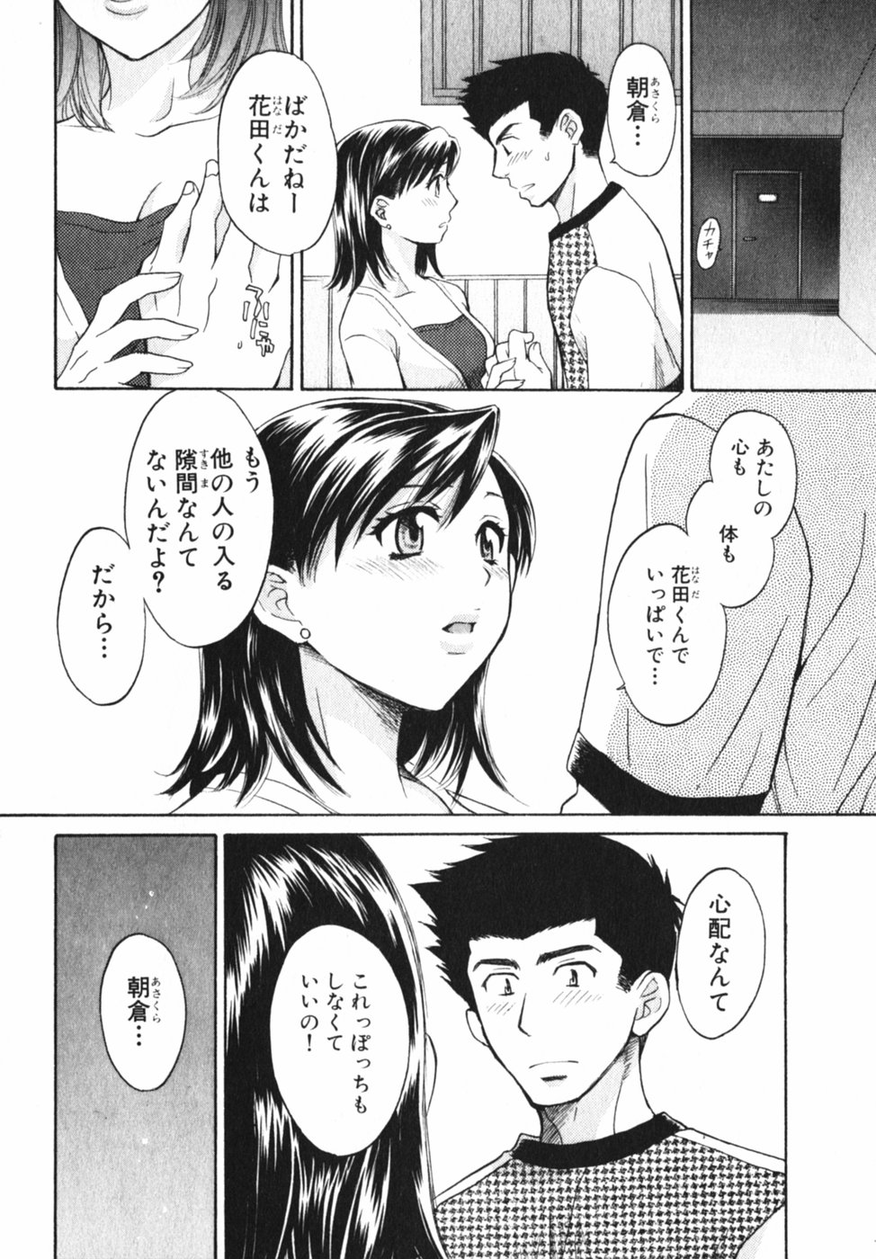 [ポン貴花田] ぴんくいろ あそーと