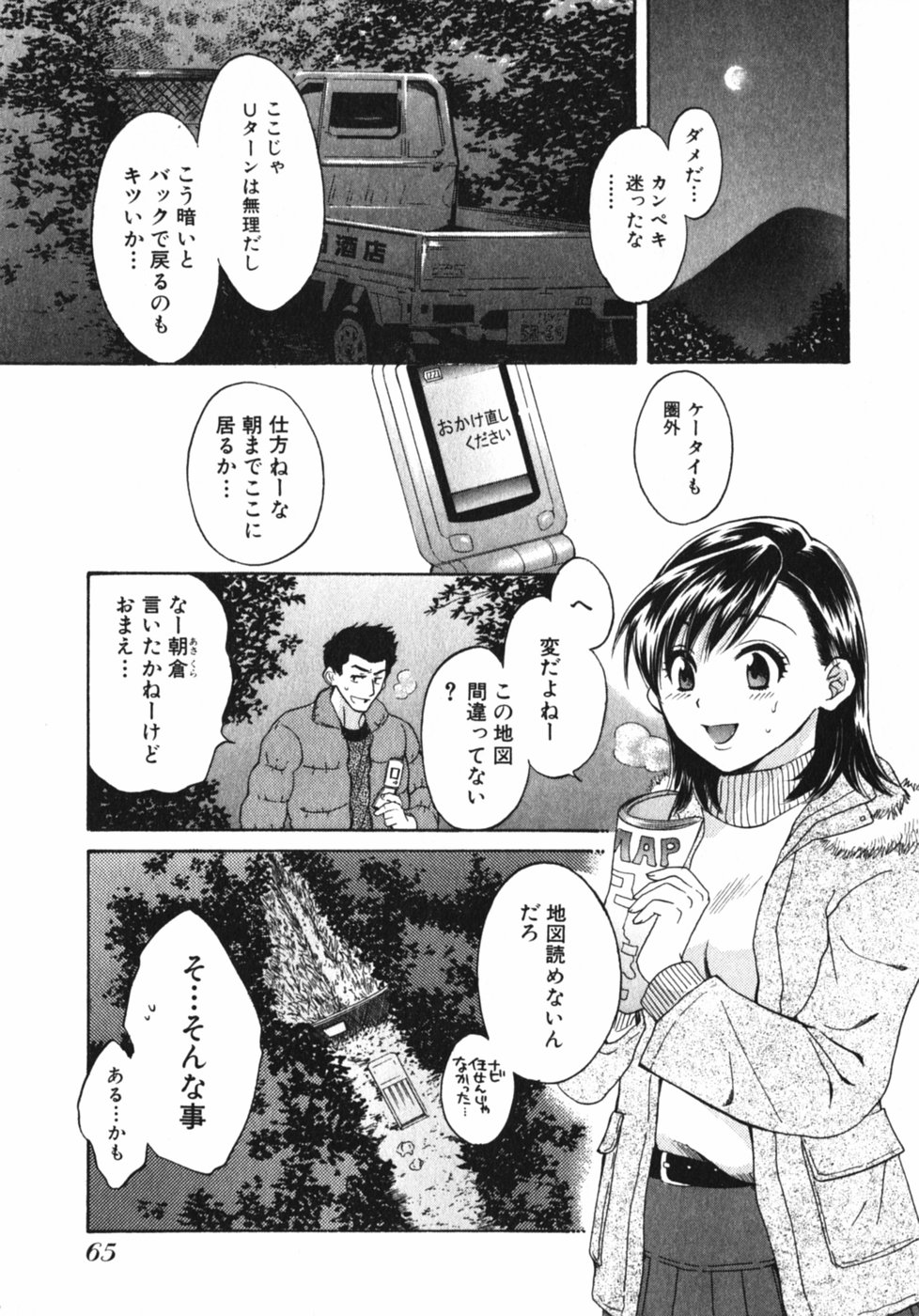 [ポン貴花田] ぴんくいろ あそーと