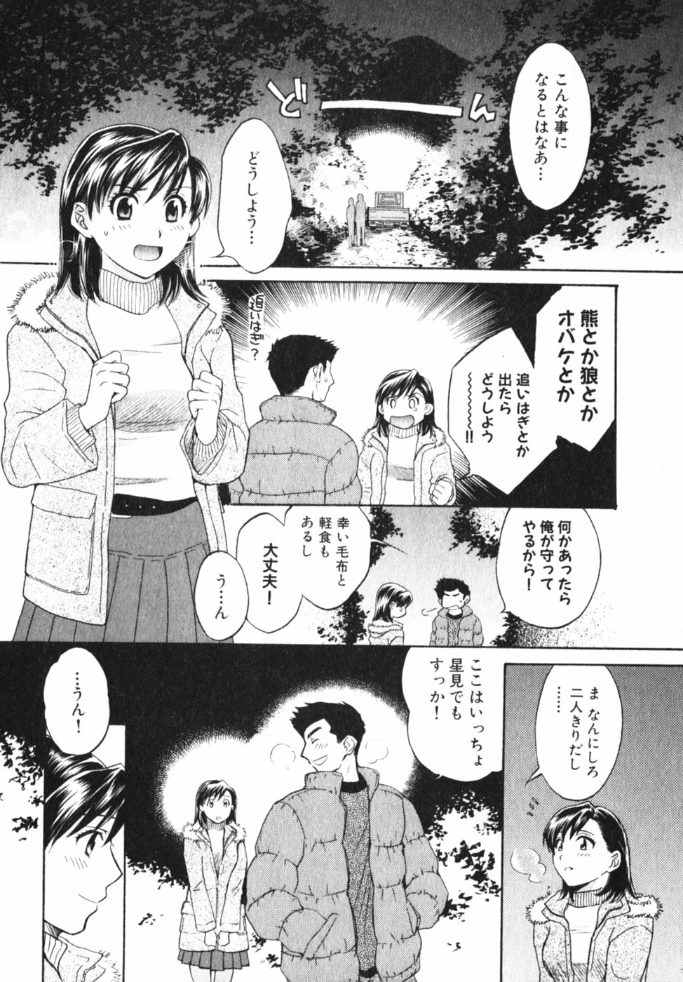 [ポン貴花田] ぴんくいろ あそーと