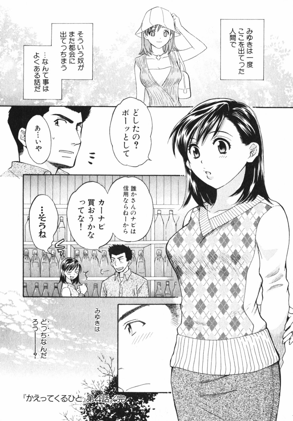 [ポン貴花田] ぴんくいろ あそーと