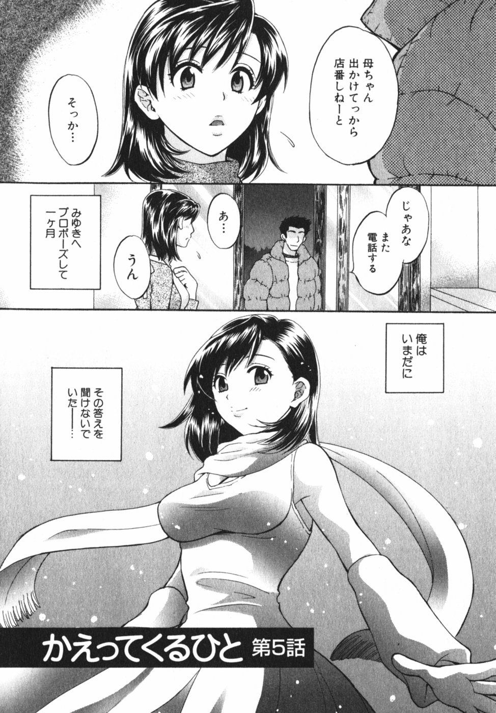 [ポン貴花田] ぴんくいろ あそーと
