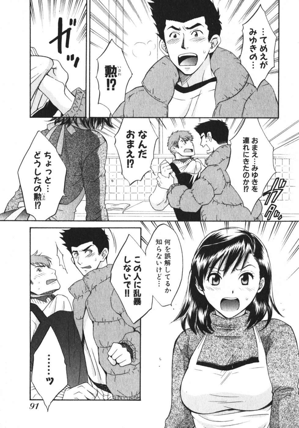 [ポン貴花田] ぴんくいろ あそーと