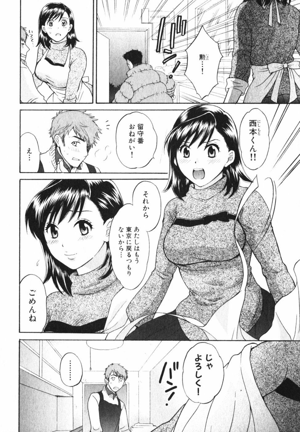 [ポン貴花田] ぴんくいろ あそーと