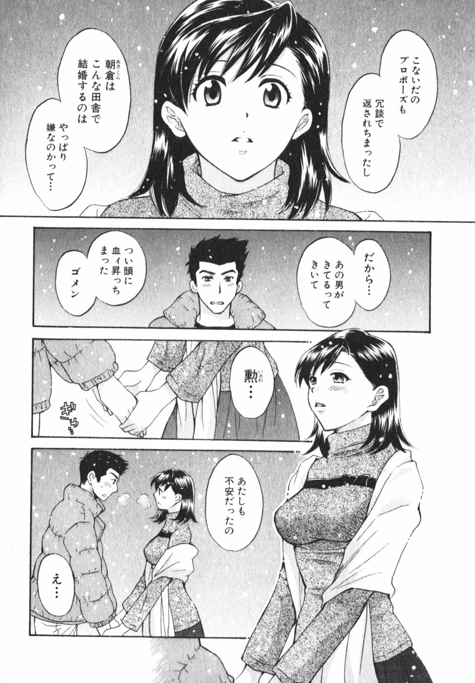 [ポン貴花田] ぴんくいろ あそーと