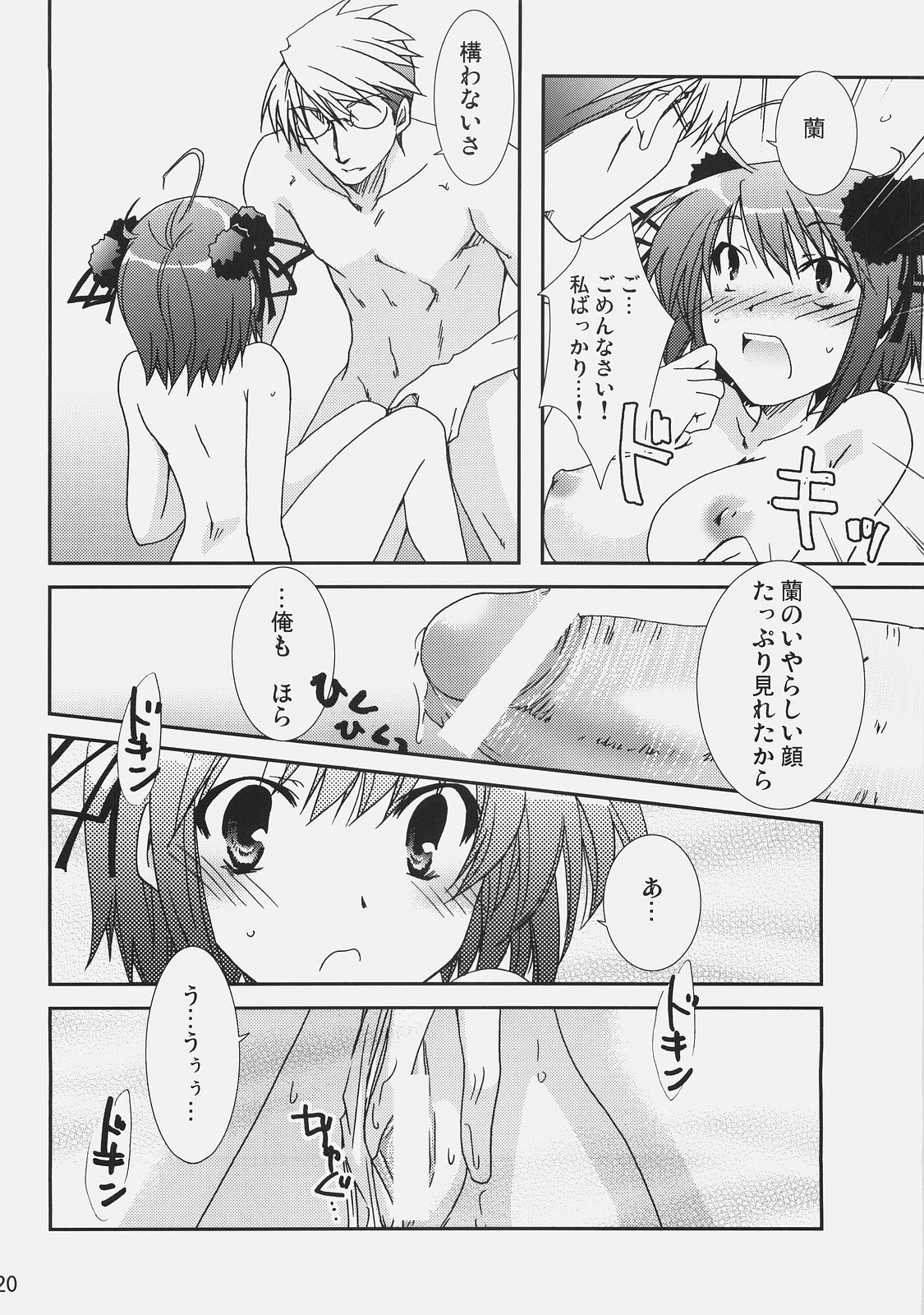 (C73) [茶菓子裁判 (山吹ムック)] 早蘭 (戦国ランス)
