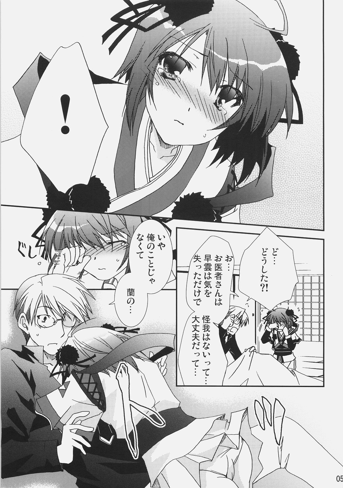 (C73) [茶菓子裁判 (山吹ムック)] 早蘭 (戦国ランス)