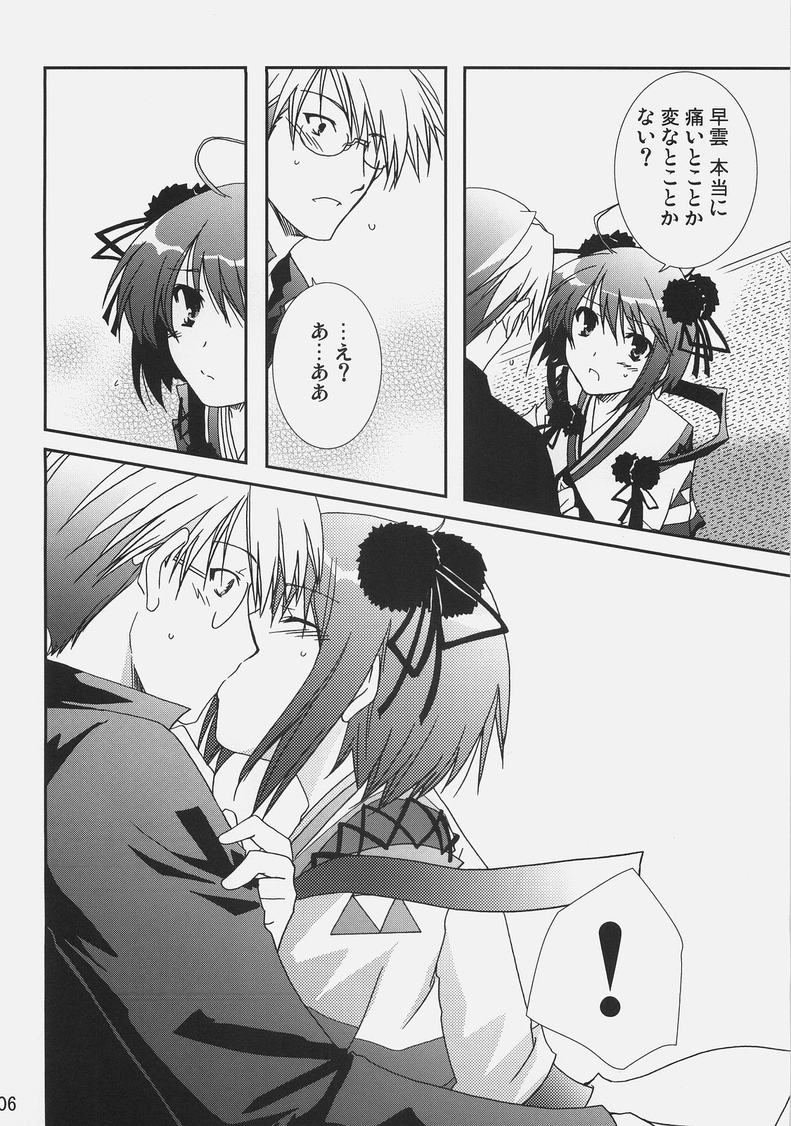 (C73) [茶菓子裁判 (山吹ムック)] 早蘭 (戦国ランス)