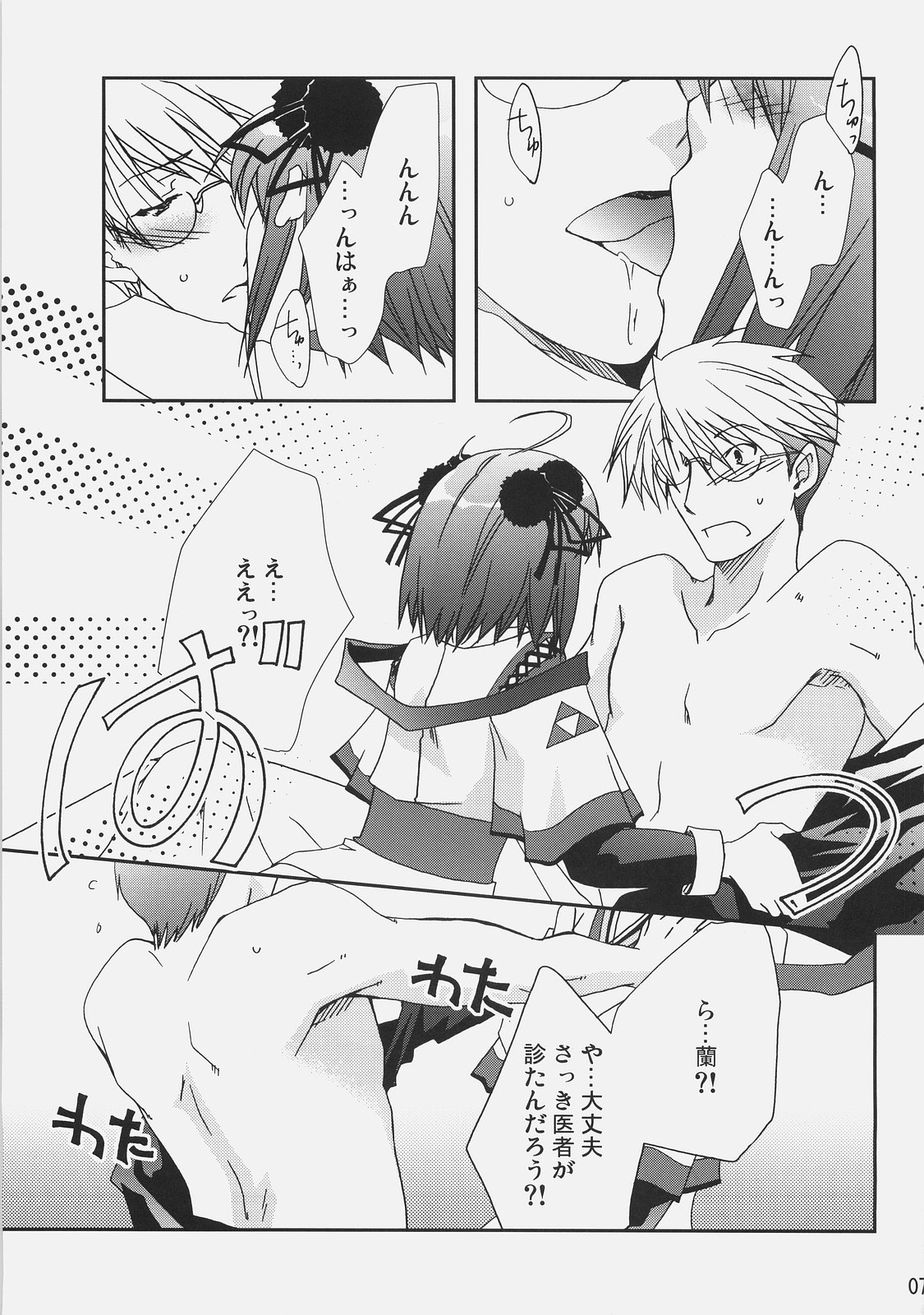(C73) [茶菓子裁判 (山吹ムック)] 早蘭 (戦国ランス)