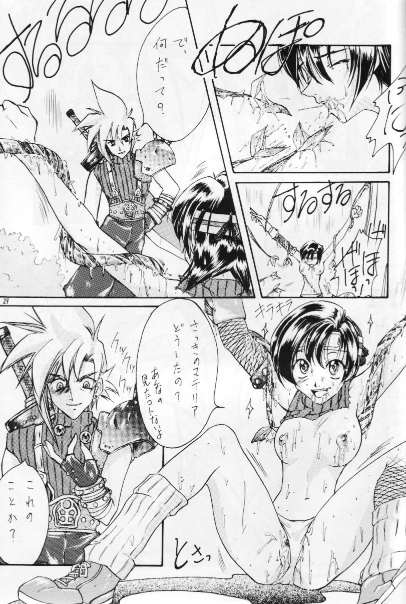 【バイスタンダー】パーフェクトファイナルバッド（ファイナルファンタジー7）