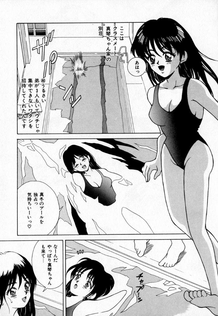 [きのした黎] あの娘とバケーション