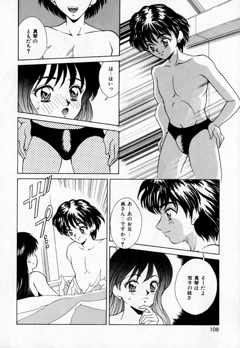 [きのした黎] あの娘とバケーション