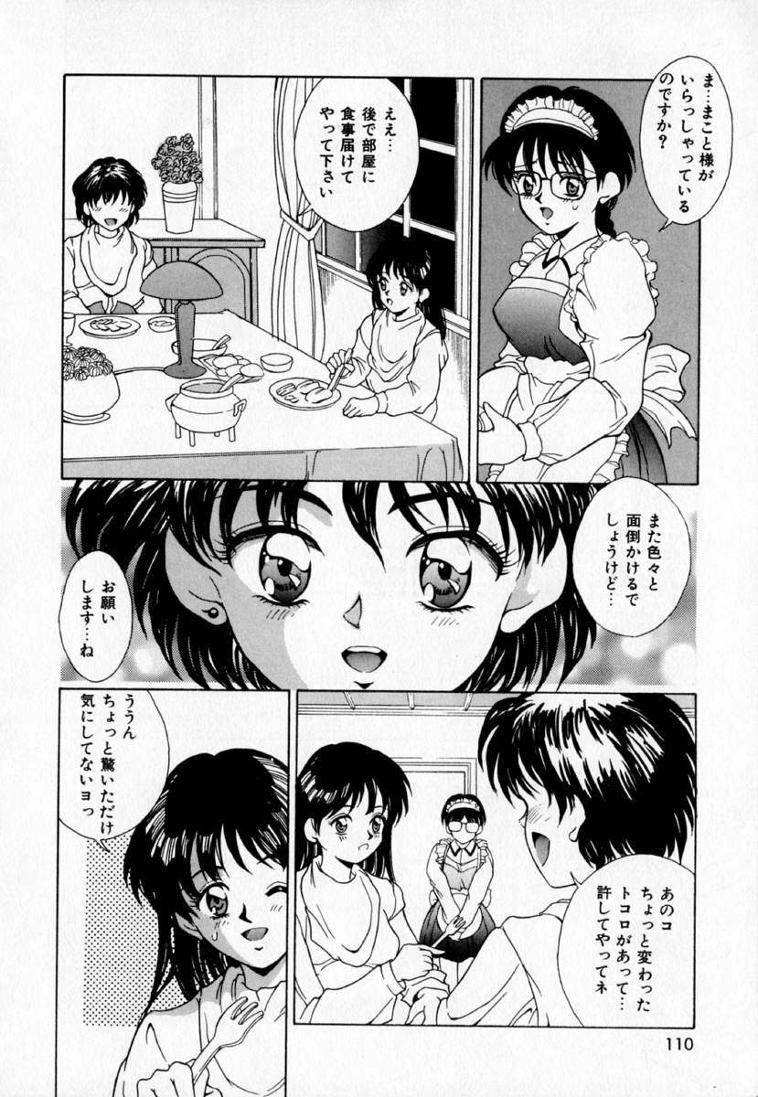 [きのした黎] あの娘とバケーション
