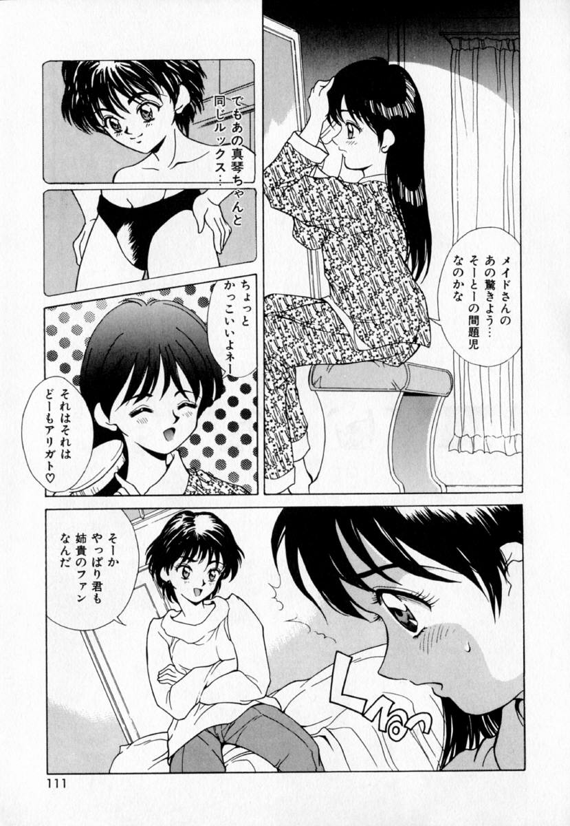 [きのした黎] あの娘とバケーション