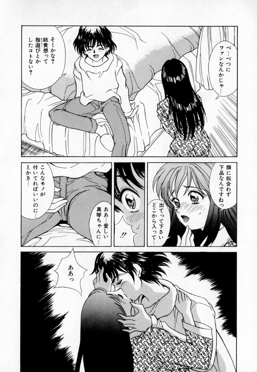 [きのした黎] あの娘とバケーション