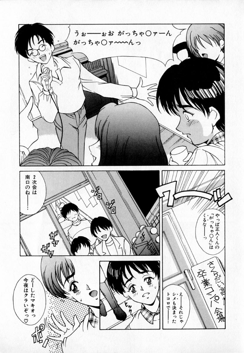[きのした黎] あの娘とバケーション