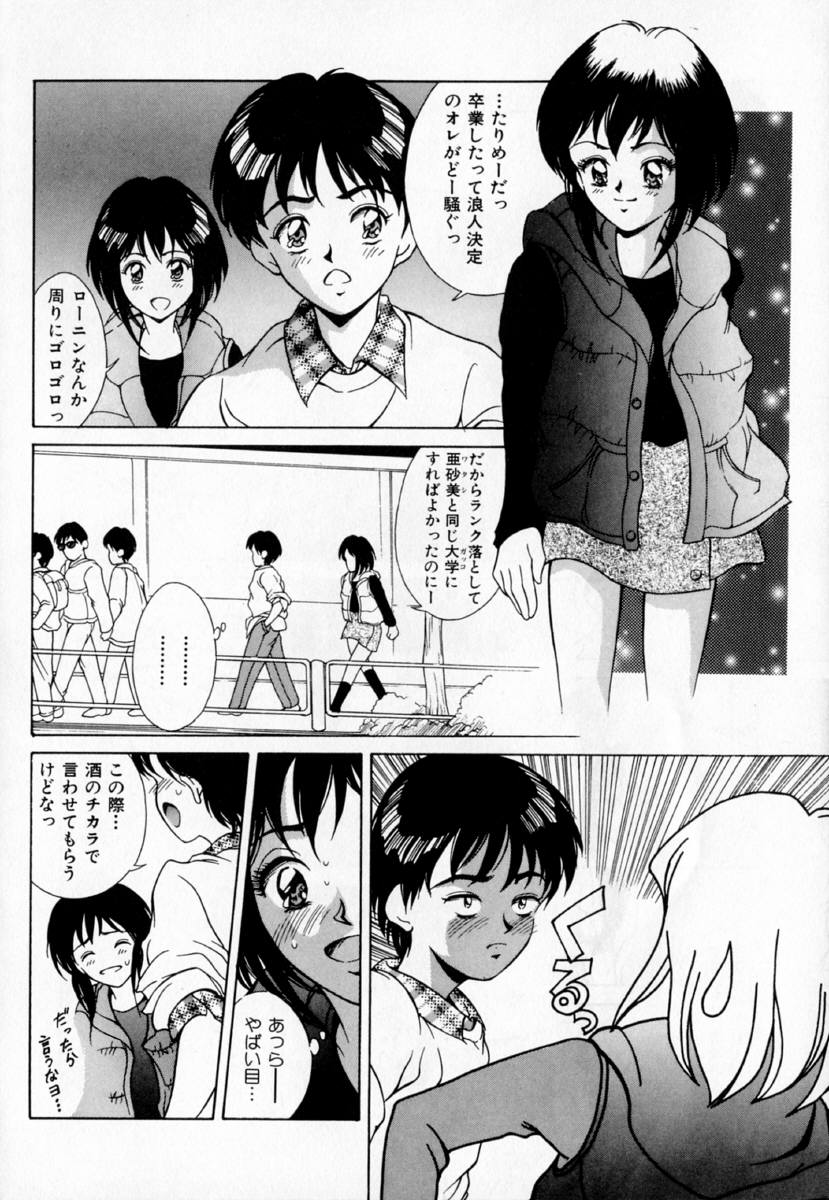 [きのした黎] あの娘とバケーション