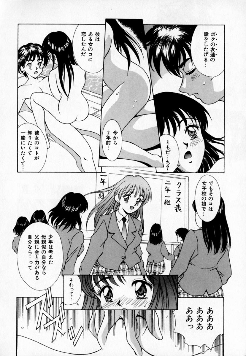 [きのした黎] あの娘とバケーション