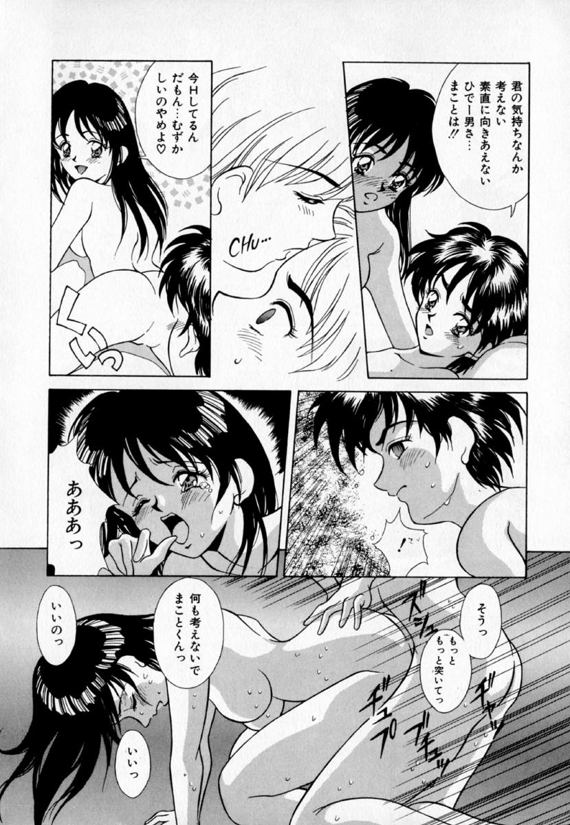 [きのした黎] あの娘とバケーション