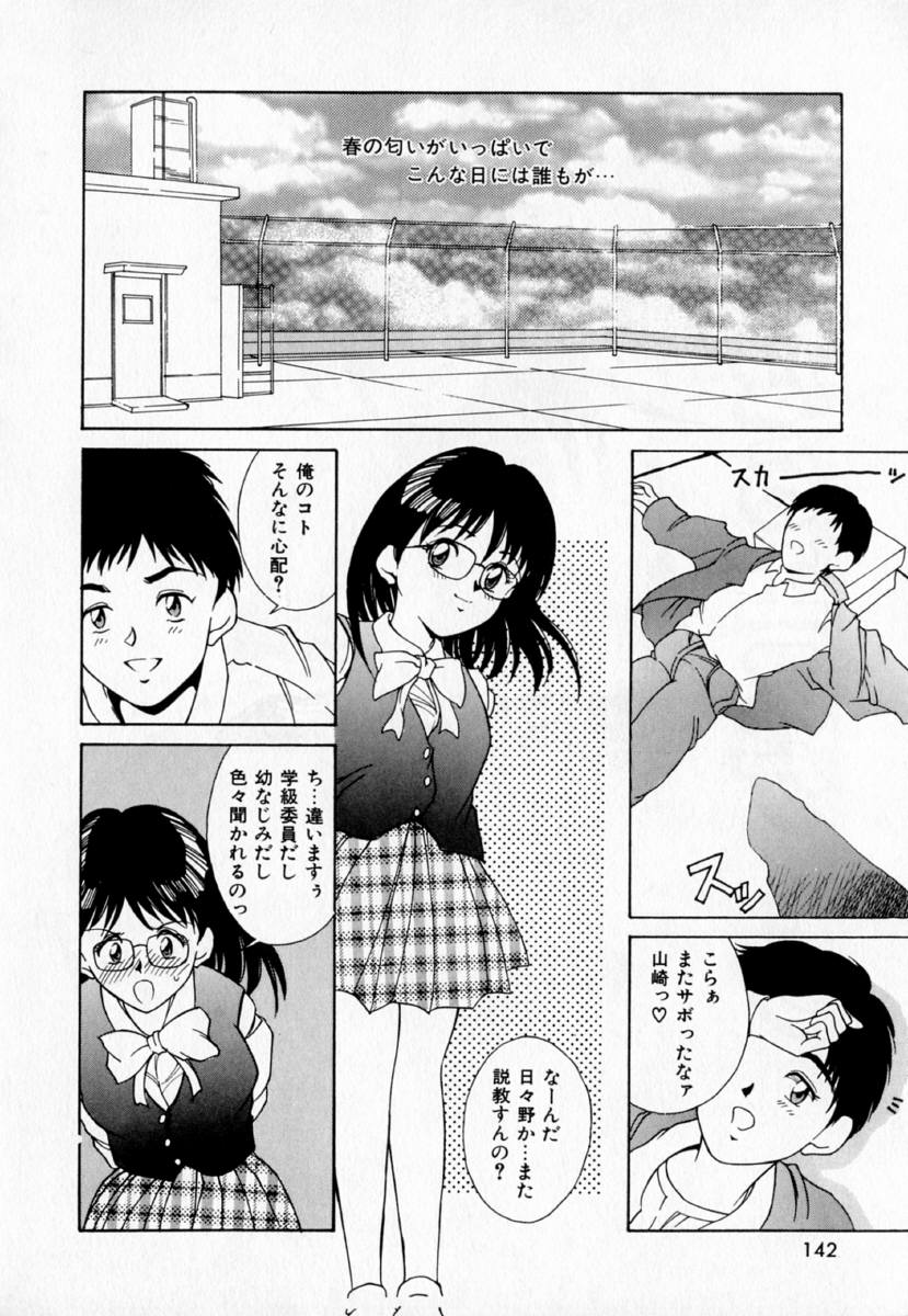 [きのした黎] あの娘とバケーション