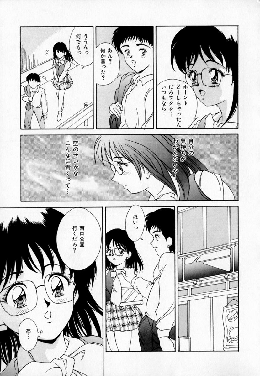 [きのした黎] あの娘とバケーション