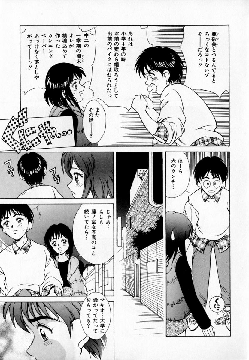 [きのした黎] あの娘とバケーション
