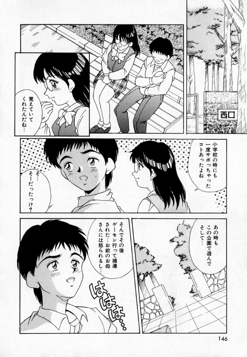 [きのした黎] あの娘とバケーション