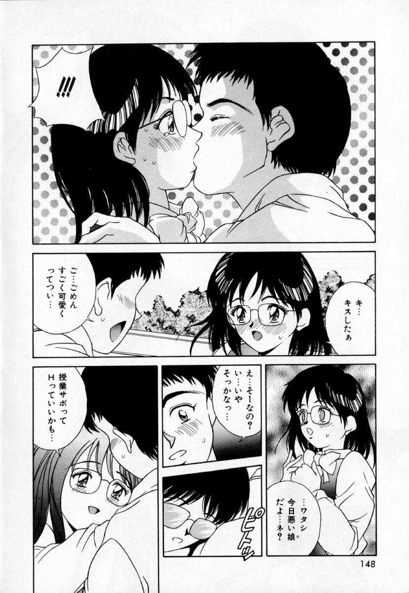 [きのした黎] あの娘とバケーション