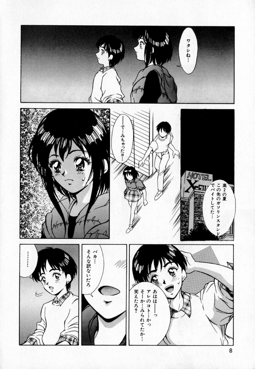 [きのした黎] あの娘とバケーション