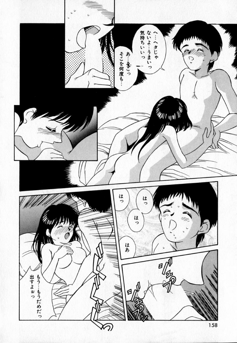 [きのした黎] あの娘とバケーション