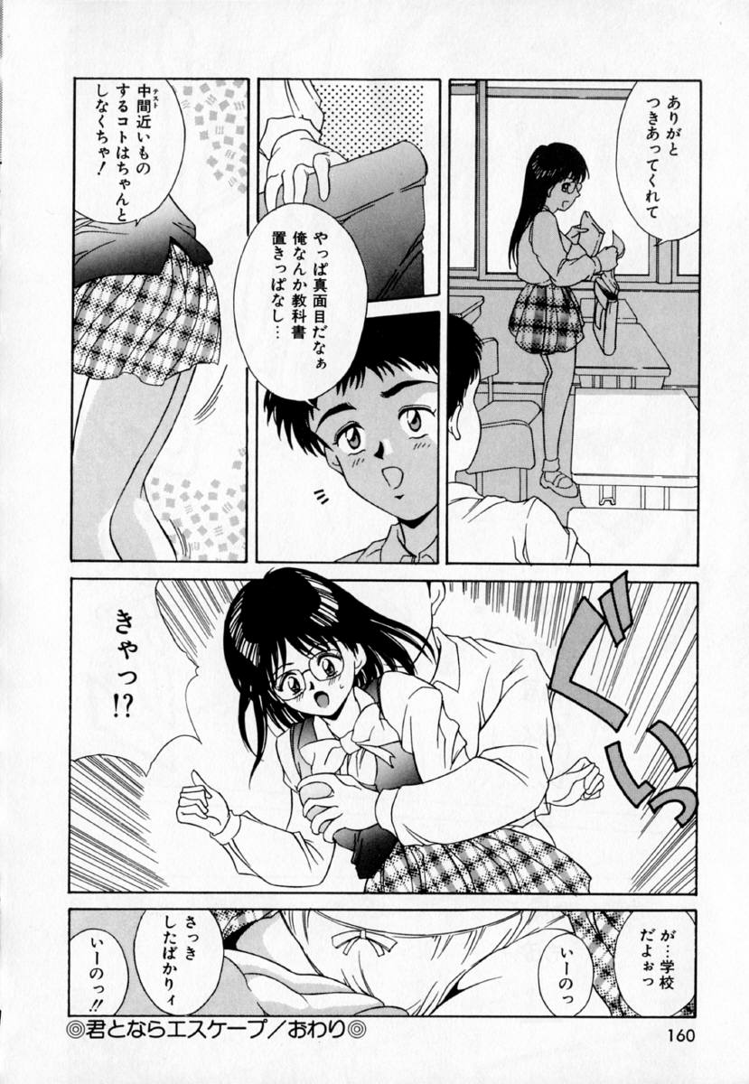 [きのした黎] あの娘とバケーション