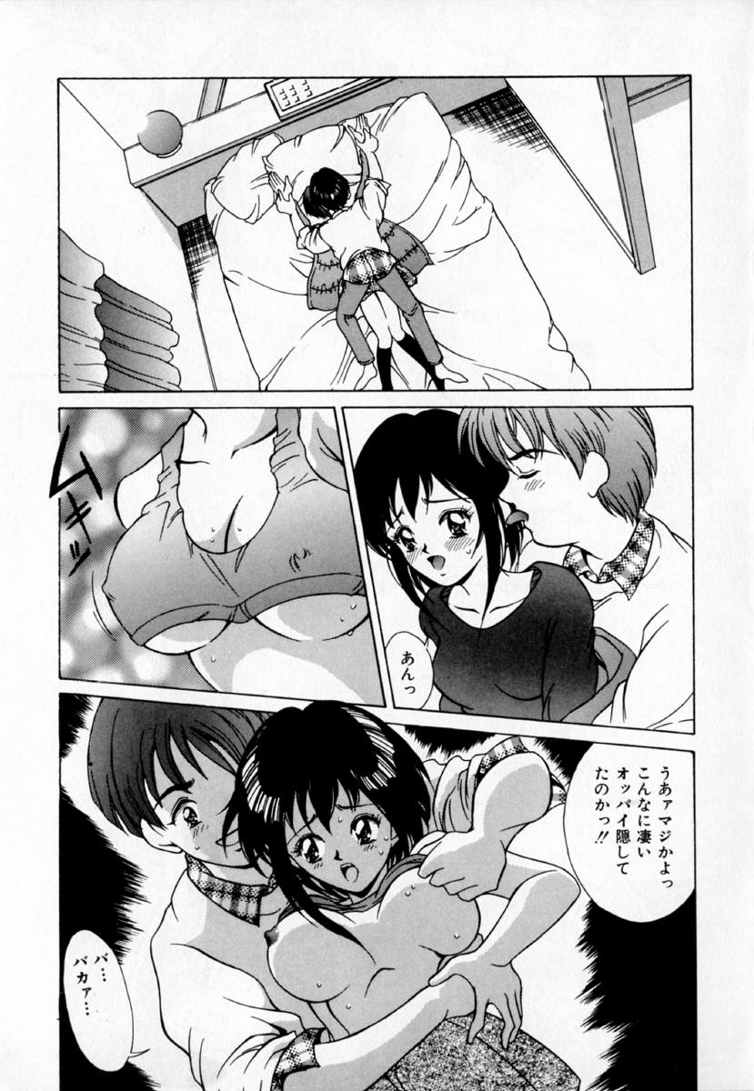 [きのした黎] あの娘とバケーション