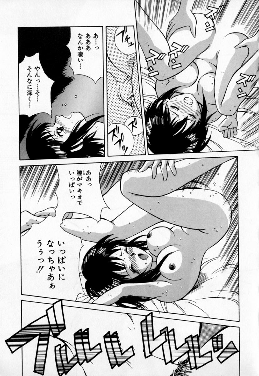 [きのした黎] あの娘とバケーション