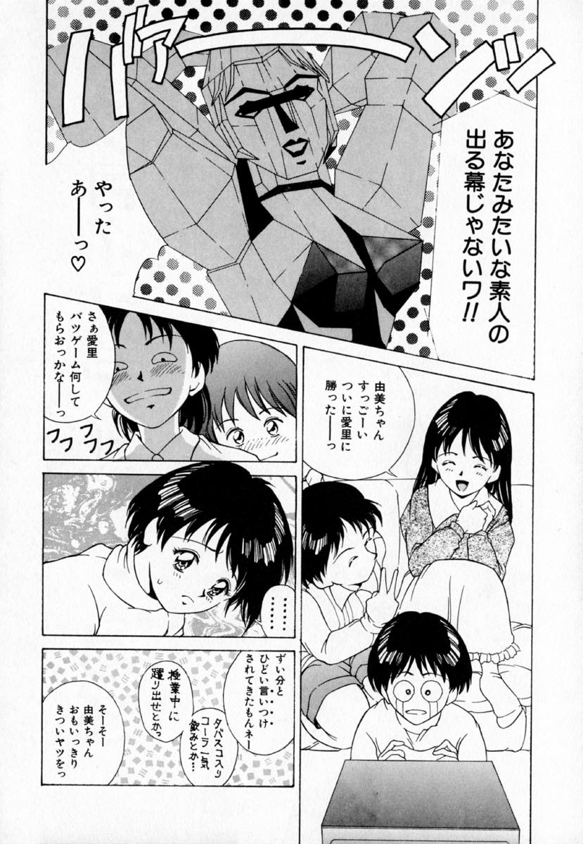 [きのした黎] あの娘とバケーション
