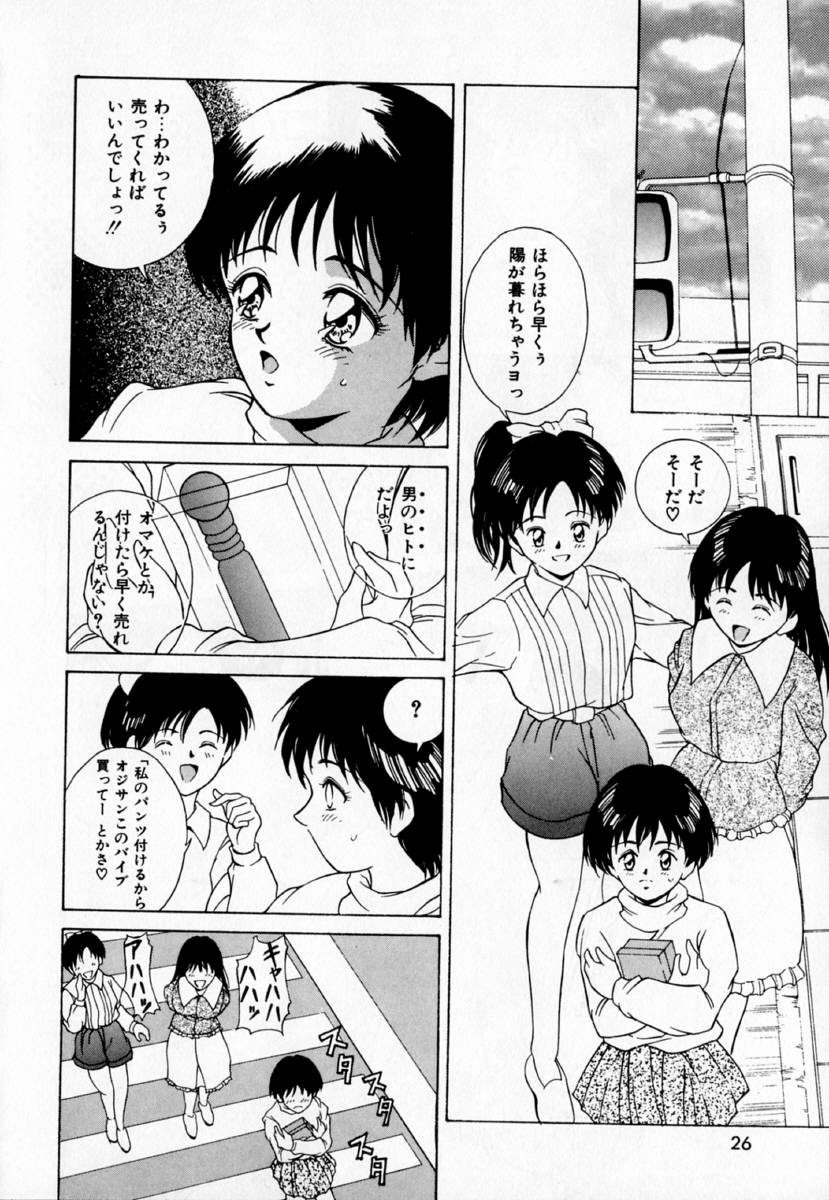 [きのした黎] あの娘とバケーション