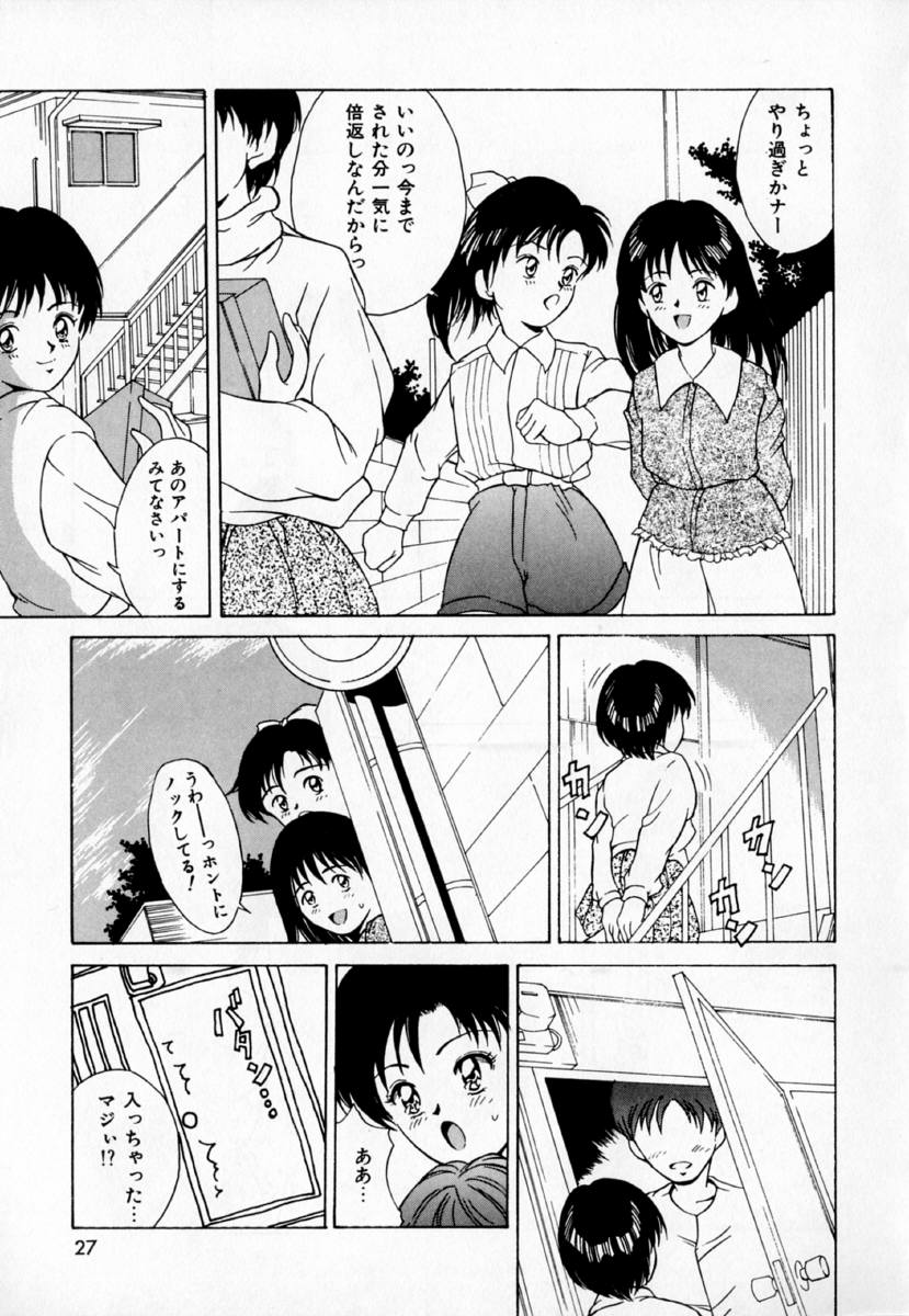 [きのした黎] あの娘とバケーション