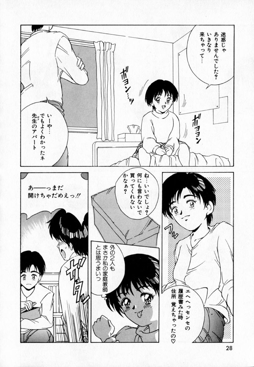 [きのした黎] あの娘とバケーション