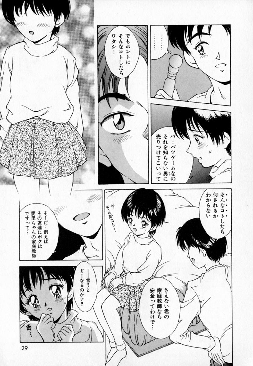[きのした黎] あの娘とバケーション