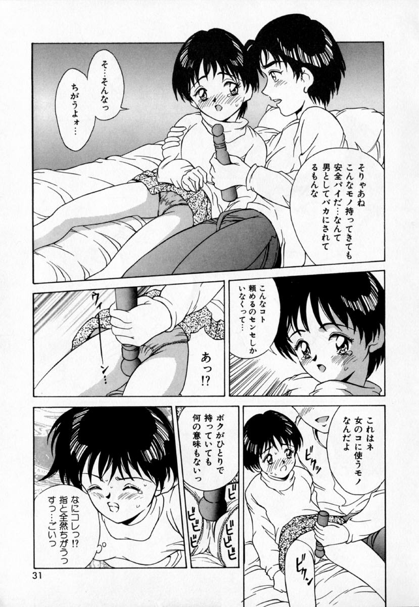 [きのした黎] あの娘とバケーション